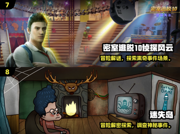 🔥400个侦探推理游戏，烧脑挑战来袭！🧩截图4
