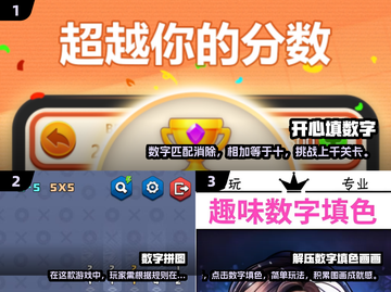 2025超🔥方格填数字游戏合集🎉玩转烧脑挑战！截图2
