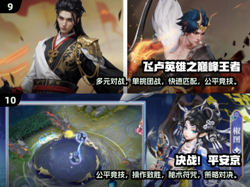 🔥2025最值得期待的对战手游排行榜🎮截图5