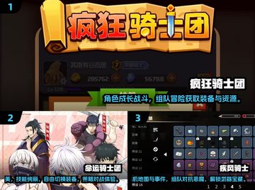 ⚔骑士手游TOP榜！2025最耐玩推荐截图2