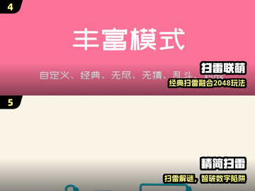 💣2025爆款地雷战游戏Top5！截图3