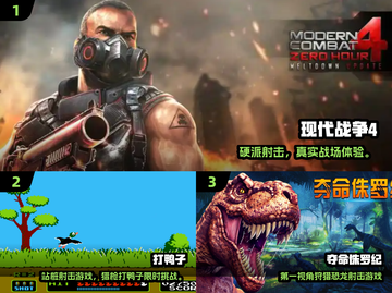 🔥2024射击手游TOP5推荐！🎮枪战爱好者必玩！截图2
