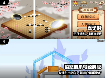 🔥2011神作单机手游TOP榜💥截图3