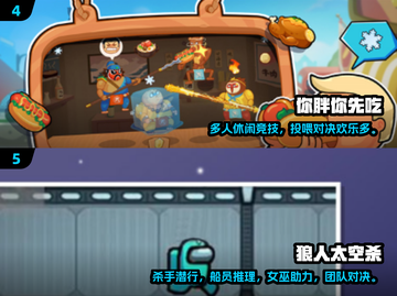 🔥2025超好玩多人游戏合集，聚会必备！🎮💥截图3
