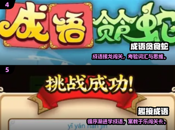 🔥2025必玩成语闯关游戏推荐！🎮截图3