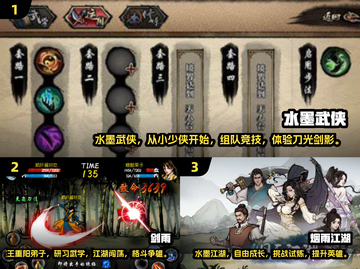 水墨武侠手游合集🔥2024单机必玩清单！截图2
