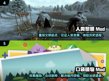 💥2025必玩MOD手游🔥方头括号内游戏大全等你来探索！🎮截图3