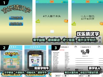 2024最受欢迎猜字游戏TOP5🔥下载必备！截图2