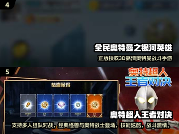 🎮奥特曼游戏2025全汇总！免内购超耐玩🔥截图3