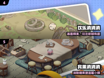 🔥2024最上头庄园消消乐💥截图3