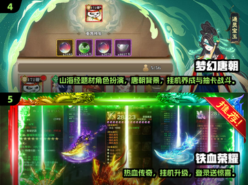🎮2024超火挂机小游戏合集！轻松躺赚💥截图3