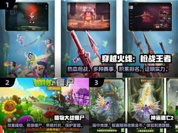 🔥2010年最受欢迎手游大揭秘🎮哪些是你玩过的？截图2