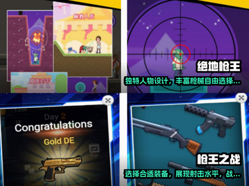 🔥2025最受欢迎枪战手游下载推荐💥截图3