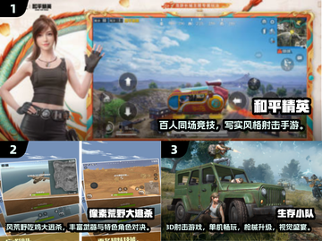 🔥比PUBG更早的吃鸡手游合集！🎮经典神作下载推荐2025💥截图2