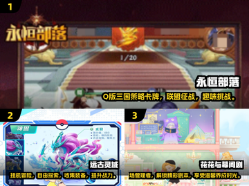 🔥2025超好玩手游大盘点，快来找你的心头好！🎮截图2