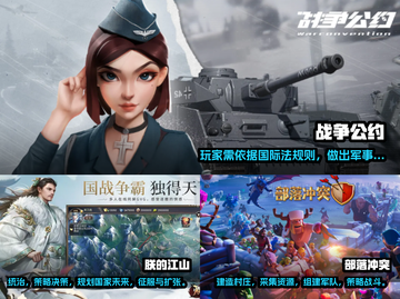 2023热门🔥策略手游排行榜🎉截图2