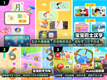 2024免费儿童游戏🔥排行榜，孩子玩到停不下来！截图2