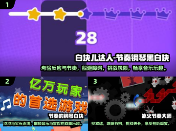 🎵2024必玩！超燃节奏类游戏推荐🔥截图2