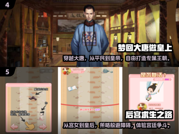 2024最受欢迎的宫廷手游🔥下载排行✨截图3