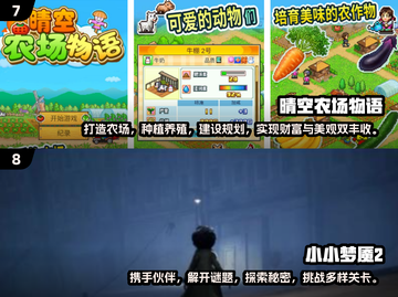 🔥2025必玩！10款超赞独立手游🔥截图4