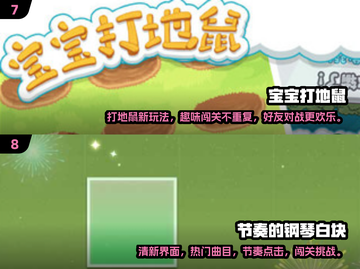 提升专注力💯100个超有趣小游戏合集🎉截图4