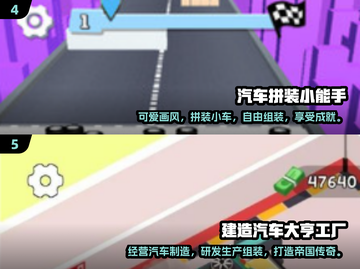 🚗2024必玩！经典造汽车手游TOP5🔥截图3