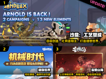 🔥2025最火沙盒手游TOP榜出炉！🎮截图2