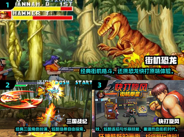 🎮2024超火怀旧街机手游TOP榜🔥截图2