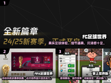 🎮2025超火足球游戏合集！世界杯必备📱截图2