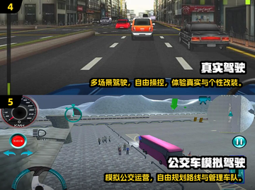 🎮2025最燃自由驾驶手游推荐！🔥截图3