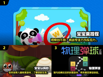 🔥2025专注力游戏TOP榜💥让孩子玩出超强专注力🚀截图2