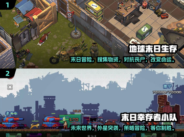 🔥2024必玩！超刺激末日手游合集💥截图3