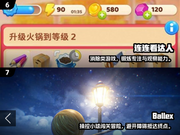 🎯5岁宝宝专注力游戏合集！2024最新🔥超有趣训练法✨截图4