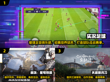 🎮2024画质炸裂手游TOP榜🔥截图2