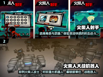 🔥2024必玩！超燃火柴人游戏合集🎉截图3