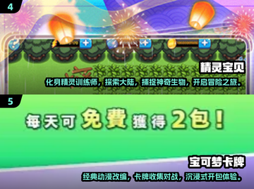 🔥2025必玩的神奇宝贝手游卡牌游戏全集✨截图3