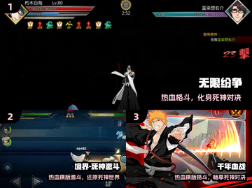 🔥2024最火死神手游💥快来看！截图2