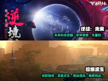 🔥2024必玩！高画质枪战手游推荐💥截图3