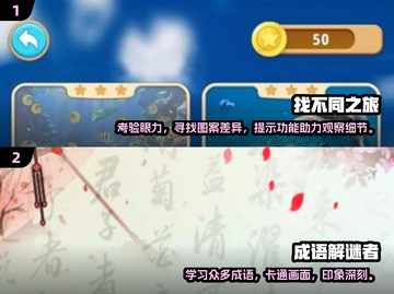 2025必玩🔥小孩益智游戏下载💡截图3