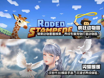 🔥2023必玩！超🔥3D手游推荐🎮截图5