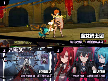 🔥2025必玩魔女手游TOP榜💥截图2