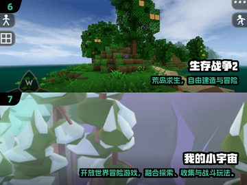 🔥2024单机沙盒游戏TOP榜！无网络也能爽玩🎮截图4