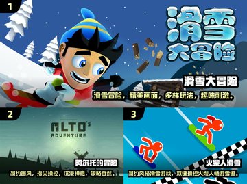 🔥2025超有趣滑雪手游推荐🎉截图2