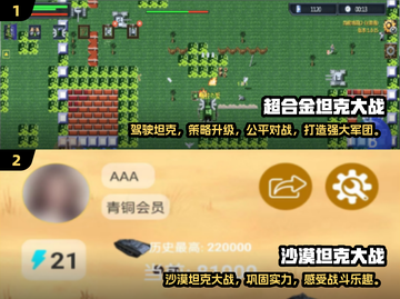 💥2025必玩！经典坦克游戏合集🔥截图3