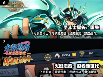 🔥2025必玩动漫角色扮演手游大盘点！🎮截图4