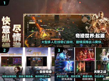 🔥2025奇迹手游合集！点卡玩法超上头💥截图2