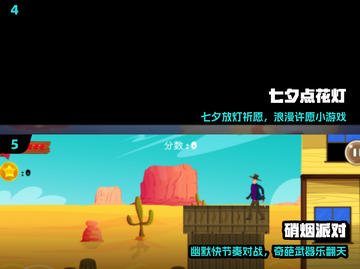 🎆2025最火烟花游戏TOP5🔥截图3