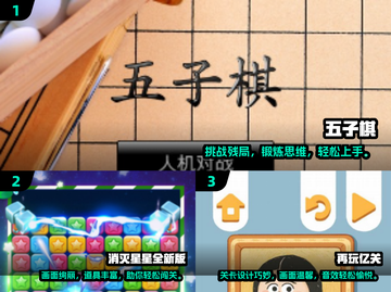 👵🎮2024超适合老人的趣味小游戏汇总！截图2
