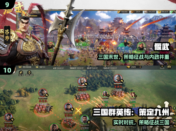 🔥2025必玩三国单机策略🎮截图5