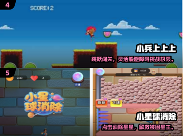 🔥2025超有趣孩子游戏排行榜出炉！🎮亲子互动必玩清单🎉截图3